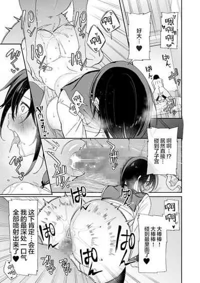 [Aoiya (Shingo.)] Osananajimi no Onee-san ga Netorareta node, Boku wa Anata no Imouto to Sex shite mo Ii desu ka? [Chinese] [羅莎莉亞漢化]