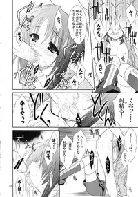 (C69) [Sorairo March (Narusawa Sora)] Tadaima Oshioki Chuu (Tales of Rebirth)
