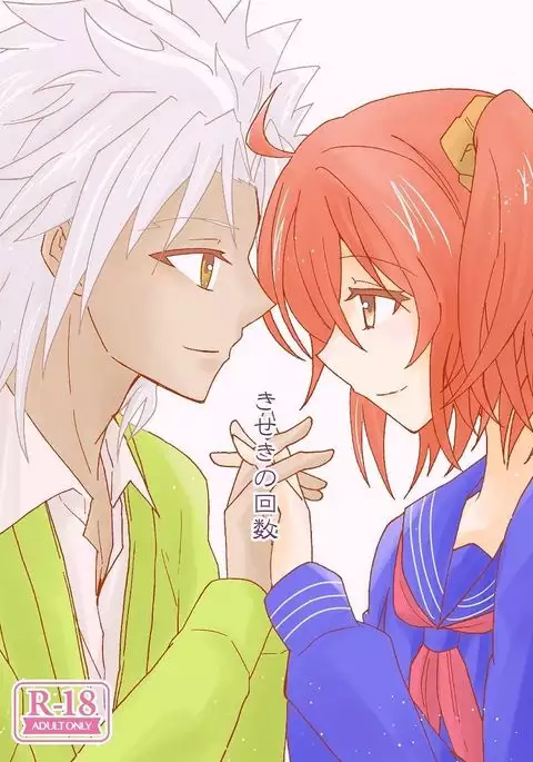 Kiseki no kaisū sample