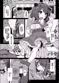 (C92) [Bocchi Koubou (Rutubo)] Loli Draph Onaho no Tsukurikata. | 蘿莉牛角族飛機杯的簡易制作法。 (Granblue Fantasy) [Chinese] [废欲加速汉化]