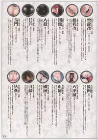 (Ware, Yasen Totsunyuusu! 2) [A2 LampShade (Akatsuki)] Kanmusu Fetishism (Kantai Collection -KanColle-)