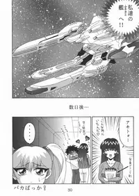 (C59) [SOLEX (Toku)] TOKUTEI 9 (Martian Successor Nadesico, Azumanga Daioh)