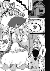 (Reitaisai 10) [V-SLASH (Yuugiri)] Yakumo Kan (Touhou Project) [Chinese] [黑条汉化]