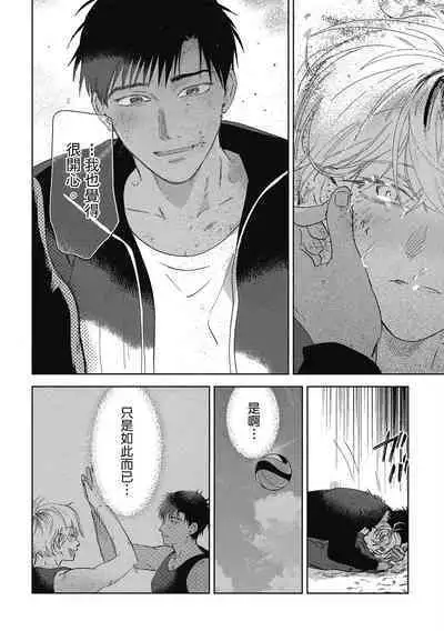 Iratsuku suhada | 心煩意亂的裸肌