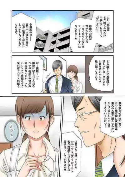 [Fuuga] Boku no Kaa-san no Nikudorei-ka ga Tomaranai. [Digital]