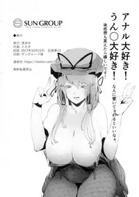 (Kouroumu 13) [Hyouryuuchuu (Ikada)] Ran Shiri (Touhou Project)