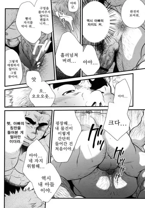 Hatten Kazoku | 핫텐 가족