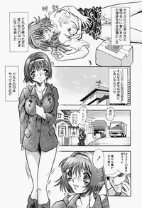 [Tomiaki Yuu] Inju ni Nureta Hanazono