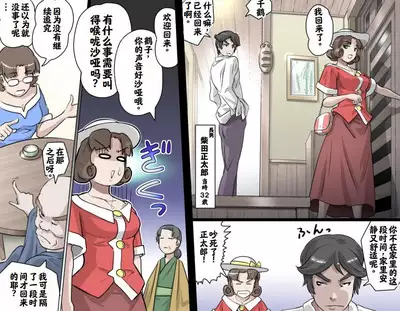 [Kumada Kazushi]Ganbare Ojīchan 〜【G1-2，16-19】[Chinese] [肉夹个人汉化] （持续更新中）