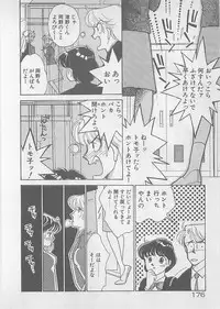 [Arimura Shinobu] Natsuiro no Mermaid