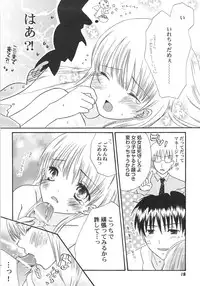 [Kirihara Kotori] IN THE SKIRT