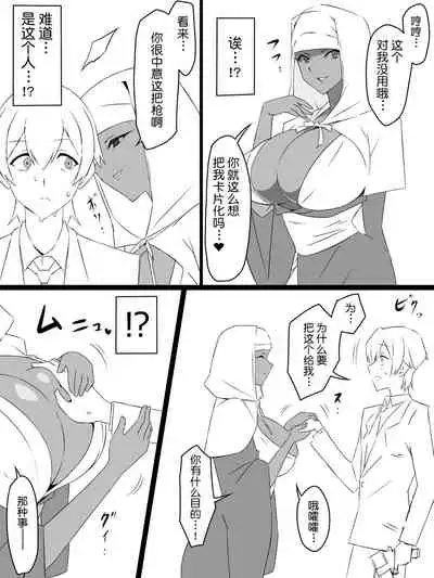 [Circle Kagemusya (Kagemusya)] "Shoukanjuu DX DeliHealizer" ~Card kara Josei o Shoukan shite Ecchi suru Ohanashi~ Ch. 1