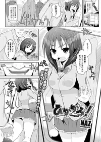 Comic Prism Vol.7 2013 SPRING [Digital]