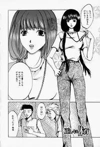 [Takahiro Hiryuu] Kaichou no Oshigoto