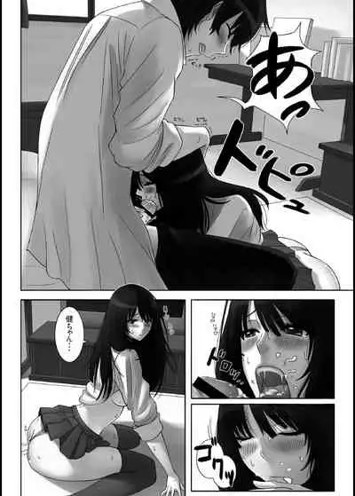 僕のおさななじみ - my childhood friend