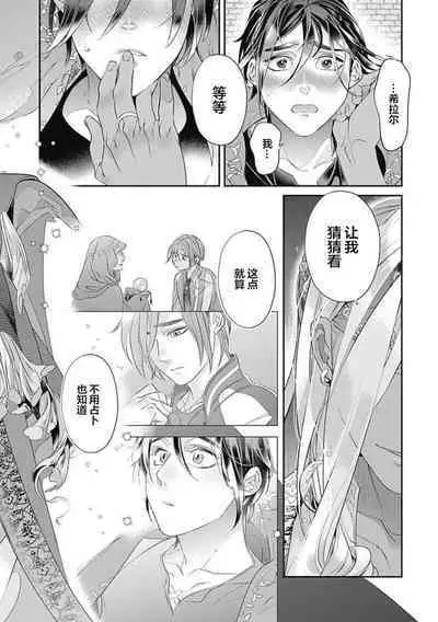 Kakete Itoshiki Koi ni Tsuki. | 残缺的爱月。