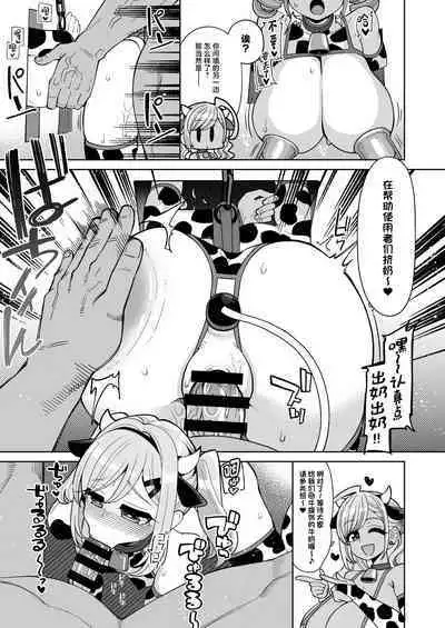 [Showa Saishuu Sensen (Hanauna)] Obenjo-tachi no Yukai de Mijime na Cosplay Life - Toilet Girl's Delightful and Miserable Cosplay Days [Chinese] [Digital]