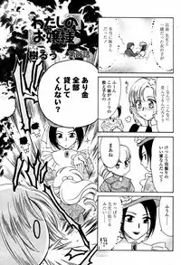 COMIC Momohime 2006-02