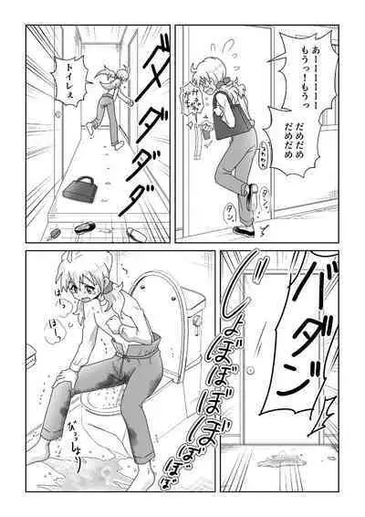 O Toire Gaman Dekinakute nai Teru Ao-chan mo Kawaii yo!!