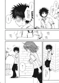 (C79) [Takumi na Muchi (Takumi na Muchi)] Mamori Kata Gyoukan (Toaru Majutsu no Index) [magazinel copy]