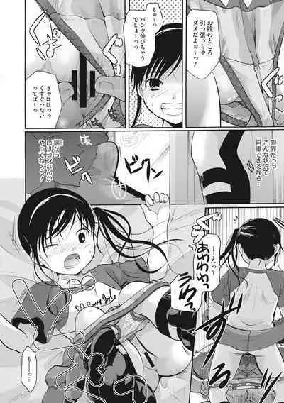 [Itou Ei] Cotton & Lace [Digital]