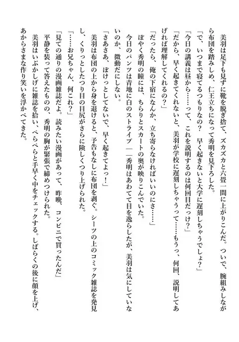 Imouto no Miu ga Zenbu Shite Ageru!