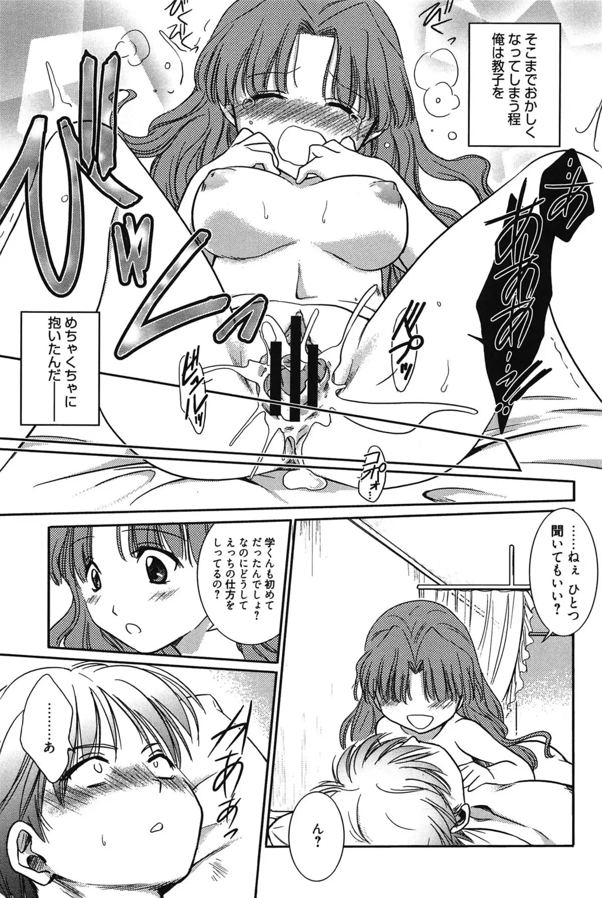 処女恋しましょ♥