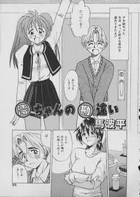 [Anthology] COMIC Shirikodama Vol.02