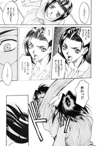 [Hanazawa Rena] Koi to Iu Na no Yamai