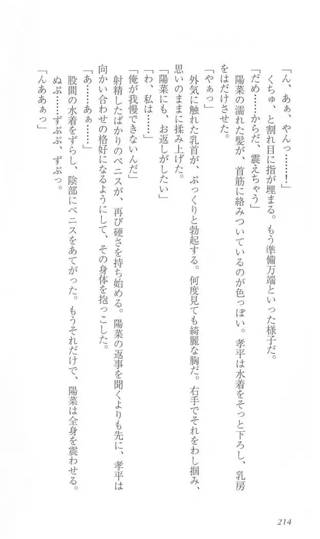 FORTUNE ARTERIAL 陽菜編