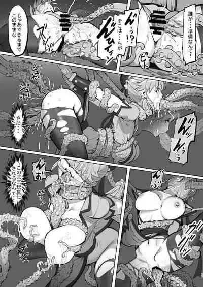 Maam no Chouma Seibutsu Jikken Nikki