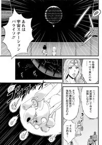 Seireki 2200 Nen no Ota