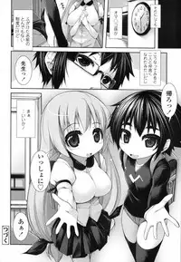 [Syati Kamaboko] Sensei to Issho Ch.01 - 04