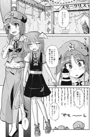 (C77) [Kurage no candume (Yoshino)] Mushinronja tachi ga Seiya ni (Touhou Project)