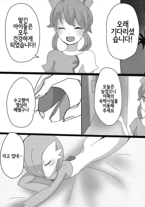 Daijoubu desu ka? Sanapai Momimasu ka?