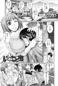 [Shirota Kurota] Scape Goat