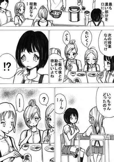 sukusui senshi ryona manga vol.1~11