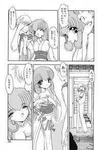 [Kazasuzu] PuriPuri Mermaid 2