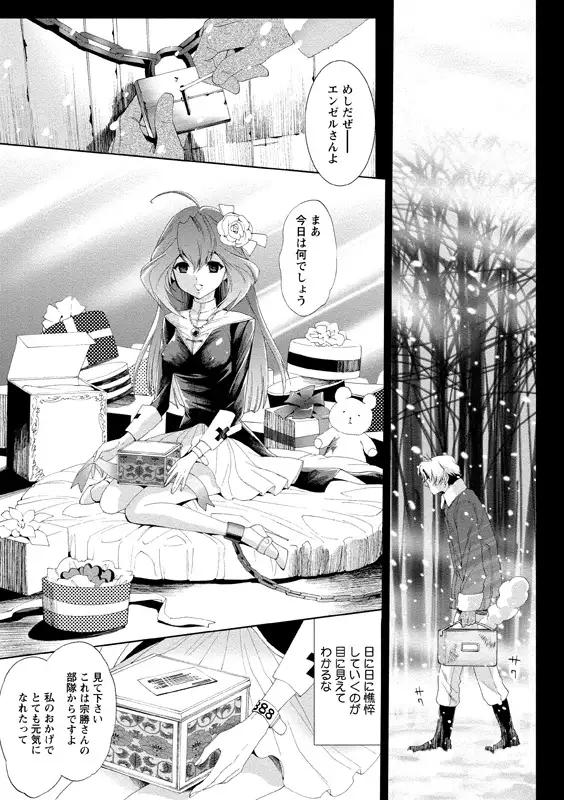 Aidoru nikutai kensa