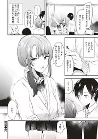 COMIC Kairakuten 2018-06 [Digital]