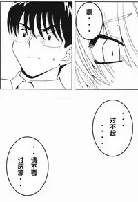 (C72) [Surume no Oka (Yukino Koreyuki)] Rin Daisakusen! (Kodomo no Jikan) [Chinese] [澄音个人汉化]