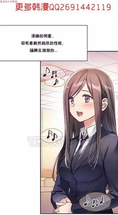 中文韩漫 初恋豚鼠 ch.1-10 [chinese]