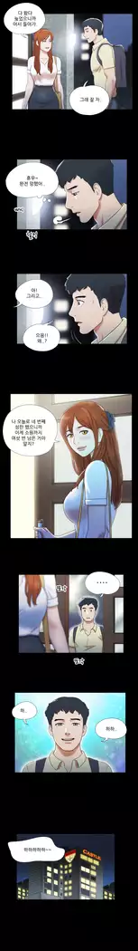 17 Couple Game Ch.0-36