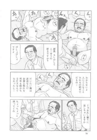 The middle-aged men comics - from Japanese magazine (SAMSON magazine comics ) [JP/ENG]