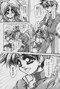 COMIC Papipo 2006-02