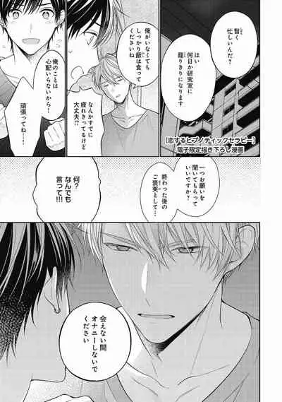 [Masaki Maki] Koisuru Hypnotic Therapy