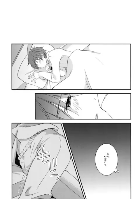 Kimi no Mae de Onanie