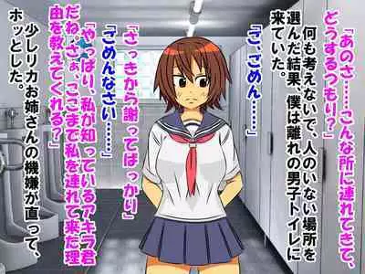 Dougan de Houkei de Doutei de Jishin ga Nakatta Boku ga, Sentou ni Toutte Jinsei ga Kawatta Ohanashi