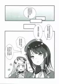 (C92) [MUSES GARDEN (Hayakawa Akari)] Takao to Oishii Yuuge (Kantai Collection -KanColle-) [Chinese] [靴下汉化组]