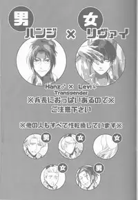 [RIX (Mamiya)] Empty (Shingeki no Kyojin)